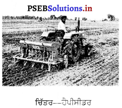 PSEB 6th Class Agriculture Solutions Chapter 6 ਖੇਤੀ ਸੰਦ ਅਤੇ ਮਸ਼ੀਨਾਂ 5