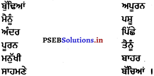 PSEB 6th Class Punjabi Solutions Chapter 6 ਬਾਬਾ ਬੁੱਢਾ ਜੀ 3