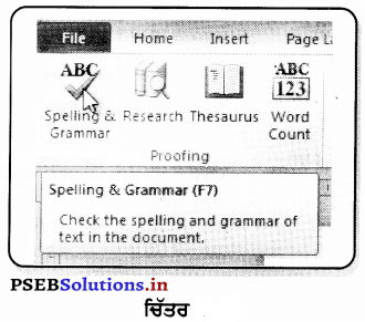 PSEB 7th Class Computer Notes Chapter 5 ਐੱਮ. ਐੱਸ. ਵਰਡ ਵਿਚ ਫ਼ਾਰਮੈਟਿੰਗ ...