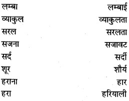 PSEB 7th Class Hindi Grammar व्यावहारिक व्याकरण (2nd Language) 13