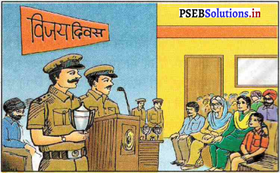 PSEB 7th Class Hindi Solutions Chapter 8 विजय दिवस 5
