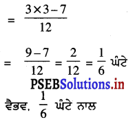 PSEB 7th Class Maths Solutions Chapter 2 ਭਿੰਨਾਂ ਅਤੇ ਦਸ਼ਮਲਵ Ex 2.1 10