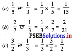 PSEB 7th Class Maths Solutions Chapter 2 ਭਿੰਨਾਂ ਅਤੇ ਦਸ਼ਮਲਵ Ex 2.3 1