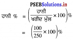 PSEB 7th Class Maths Solutions Chapter 8 ਰਾਸ਼ੀਆਂ ਦੀ ਤੁਲਨਾ Ex 8.3 4