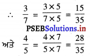 PSEB 7th Class Maths Solutions Chapter 9 ਪਰਿਮੇਯ ਸੰਖਿਆਵਾਂ Ex 9.1 11
