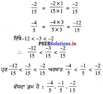 PSEB 7th Class Maths Solutions Chapter 9 ਪਰਿਮੇਯ ਸੰਖਿਆਵਾਂ Ex 9.1 13