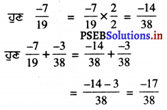 PSEB 7th Class Maths Solutions Chapter 9 ਪਰਿਮੇਯ ਸੰਖਿਆਵਾਂ Ex 9.2 3