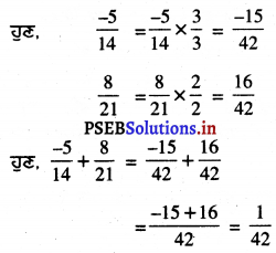 PSEB 7th Class Maths Solutions Chapter 9 ਪਰਿਮੇਯ ਸੰਖਿਆਵਾਂ Ex 9.2 5