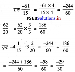 PSEB 7th Class Maths Solutions Chapter 9 ਪਰਿਮੇਯ ਸੰਖਿਆਵਾਂ Ex 9.2 7