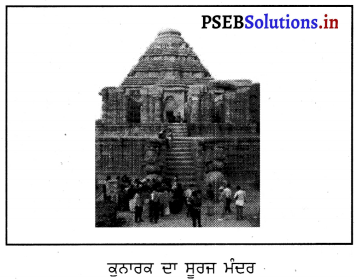 PSEB 7th Class Social Science Solutions Chapter 7 ਭਾਰਤ ਅਤੇ ਸੰਸਾਰ (ਕਦੋਂ, ਕਿੱਥੇ ਅਤੇ ਕਿਵੇਂ) 2