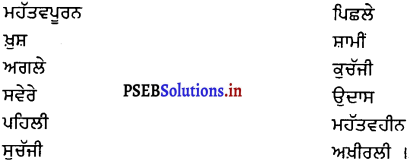 PSEB 8th Class Punjabi Solutions Chapter 6 ਦਲੇਰੀ 1