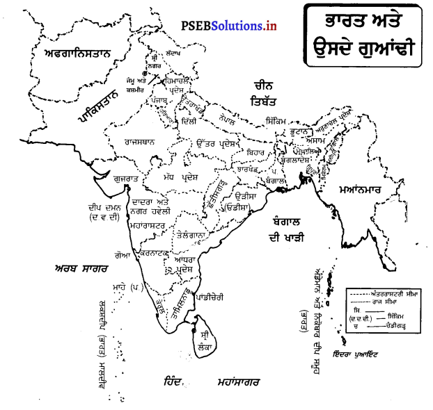 PSEB 9th Class SST Solutions Geography Chapter 1(a) ਭਾਰਤ ਆਕਾਰ ਅਤੇ ਸਥਿਤੀ 8