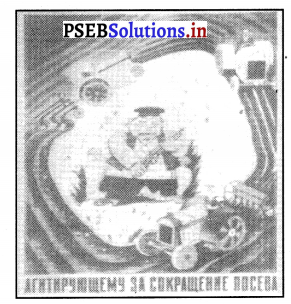 PSEB 9th Class SST Solutions History Chapter 6 ਰੂਸ ਦੀ ਕ੍ਰਾਂਤੀ 2