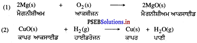 PSEB 10th Class Science Solutions Chapter 1 ਰਸਾਇਣਿਕ ਕਿਰਿਆਵਾਂ ਅਤੇ ਸਮੀਕਰਣਾਂ 11