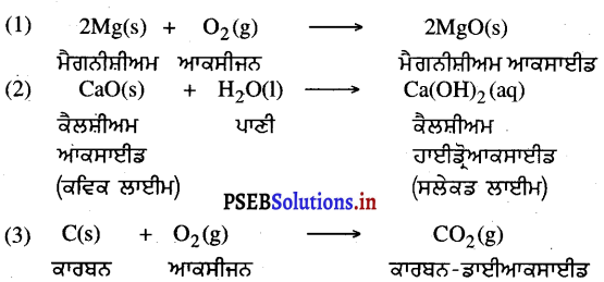 PSEB 10th Class Science Solutions Chapter 1 ਰਸਾਇਣਿਕ ਕਿਰਿਆਵਾਂ ਅਤੇ ਸਮੀਕਰਣਾਂ 3