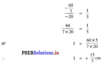 PSEB 10th Class Science Solutions Chapter 10 ਪ੍ਰਕਾਸ਼-ਪਰਾਵਰਤਨ ਅਤੇ ਅਪਵਰਤਨ 10