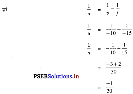 PSEB 10th Class Science Solutions Chapter 10 ਪ੍ਰਕਾਸ਼-ਪਰਾਵਰਤਨ ਅਤੇ ਅਪਵਰਤਨ 7