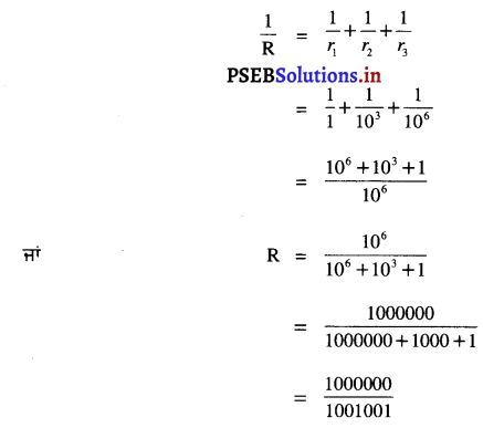 PSEB 10th Class Science Solutions Chapter 12 ਬਿਜਲੀ 14