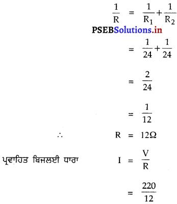 PSEB 10th Class Science Solutions Chapter 12 ਬਿਜਲੀ 7
