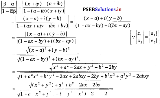 PSEB 11th Class Maths Solutions Chapter 5 Complex Numbers and Quadratic Equations Miscellaneous Exercise 11