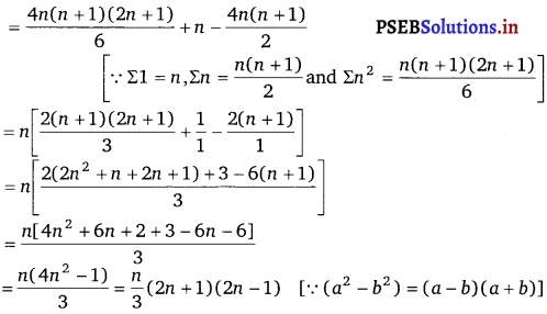PSEB 11th Class Maths Solutions Chapter 9 Sequences and Series Ex 9.4 10