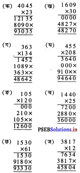 PSEB 5th Class Maths Solutions Chapter 2 संख्याओं पर मूल क्रियाएं Ex 2. ...