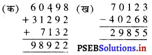 PSEB 5th Class Maths Solutions Chapter 2 संख्याओं पर मूल क्रियाएं Ex 2.3 1
