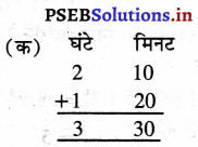 PSEB 5th Class Maths Solutions Chapter 6 माप Ex 6.6 1