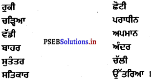 PSEB 6th Class Punjabi Solutions Chapter 22 ਲੋਕ-ਨਾਇਕ ਦਾ ਚਲਾਣਾ 1