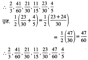 PSEB 8th Class Maths Solutions Chapter 1 ਪਰਿਮੇਯ ਸੰਖਿਆਵਾਂ Ex 1.2 7