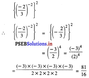 PSEB 8th Class Maths Solutions Chapter 12 ਘਾਤ ਅੰਕ ਅਤੇ ਘਾਤ Ex 12.1 1