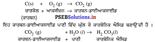 PSEB 8th Class Science Solutions Chapter 4 ਪਦਾਰਥ ਧਾਤਾਂ ਅਤੇ ਅਧਾਤਾਂ 3