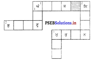 PSEB 8th Class Science Solutions Chapter 9 ਜੰਤੂਆਂ ਵਿੱਚ ਪ੍ਰਜਣਨ 5