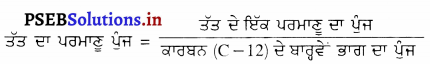 PSEB 9th Class Science Important Questions Chapter 3 ਪਰਮਾਣੂ ਅਤੇ ਅਣੂ 4