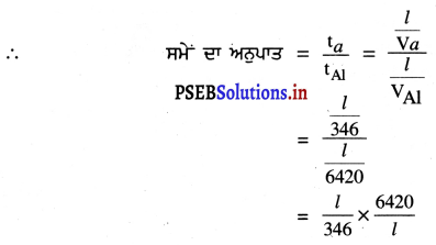PSEB 9th Class Science Solutions Chapter 12 ਧੁਨੀ 4