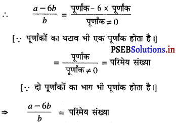 PSEB 10th Class Maths Solutions Chapter 1 वास्तविक संख्याएँ Ex 1.3 2