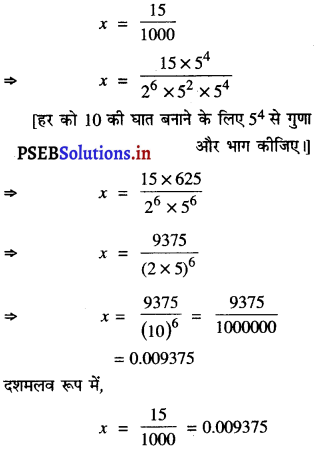 PSEB 10th Class Maths Solutions Chapter 1 वास्तविक संख्याएँ Ex 1.4 1