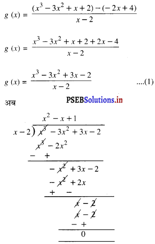 PSEB 10th Class Maths Solutions Chapter 2 बहुपद Ex 2.3 8