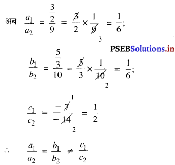PSEB 10th Class Maths Solutions Chapter 3 दो चर वाले रैखिक समीकरण युग्म Ex 3.2 7