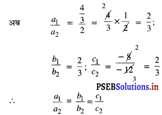 PSEB 10th Class Maths Solutions Chapter 3 दो चर वाले रैखिक समीकरण युग्म Ex 3.2 8