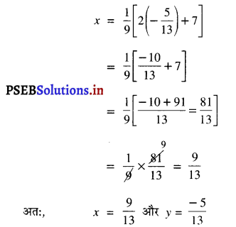 PSEB 10th Class Maths Solutions Chapter 3 दो चर वाले रैखिक समीकरण युग्म Ex 3.4 5