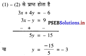PSEB 10th Class Maths Solutions Chapter 3 दो चर वाले रैखिक समीकरण युग्म Ex 3.4 6