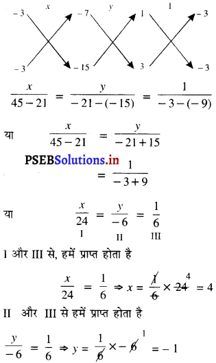 PSEB 10th Class Maths Solutions Chapter 3 दो चर वाले रैखिक समीकरण युग्म Ex 3.5 3