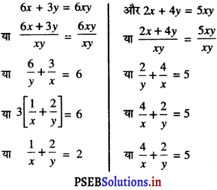 PSEB 10th Class Maths Solutions Chapter 3 दो चर वाले रैखिक समीकरण युग्म Ex 3.6 7