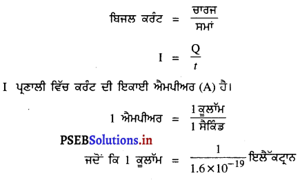 PSEB 10th Class Science Important Questions Chapter 12 ਬਿਜਲੀ 13