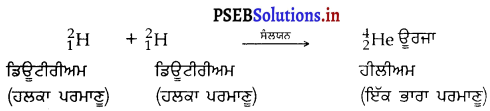 PSEB 10th Class Science Important Questions Chapter 14 ਊਰਜਾ ਦੇ ਸੋਮੇ 9