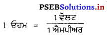 PSEB 10th Class Science Notes Chapter 12 ਬਿਜਲੀ 3