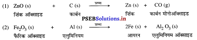 PSEB 10th Class Science Solutions Chapter 1 रासायनिक अभिक्रियाएँ एवं समीकरण 10