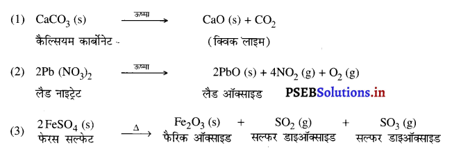 PSEB 10th Class Science Solutions Chapter 1 रासायनिक अभिक्रियाएँ एवं समीकरण 3