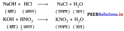 PSEB 10th Class Science Solutions Chapter 2 अम्ल, क्षारक एवं लवण 3